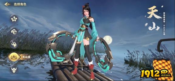1912yx《玄影3.5折》角色介绍