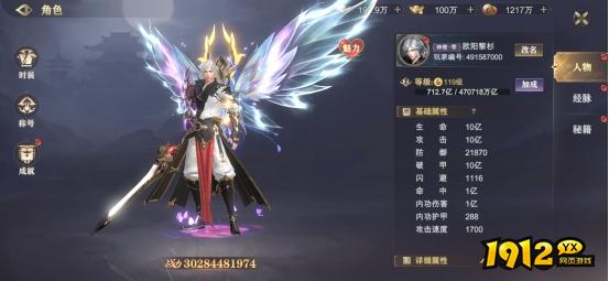 1912yx《玄影3.5折》角色系统介绍