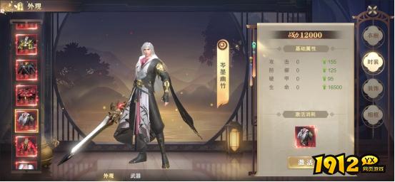 1912yx《玄影3.5折》角色系统介绍