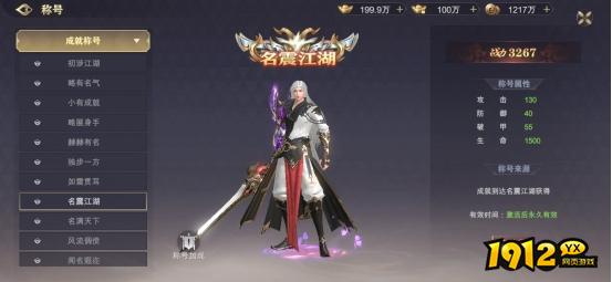 1912yx《玄影3.5折》角色系统介绍