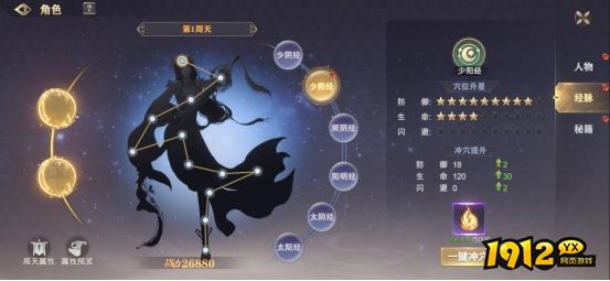 1912yx《玄影3.5折》角色系统介绍