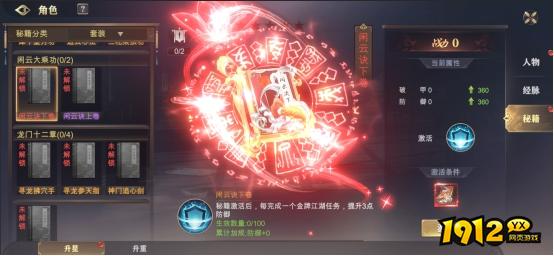 1912yx《玄影3.5折》角色系统介绍