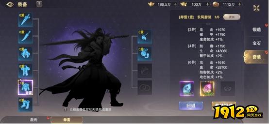 1912yx《玄影3.5折》装备系统介绍