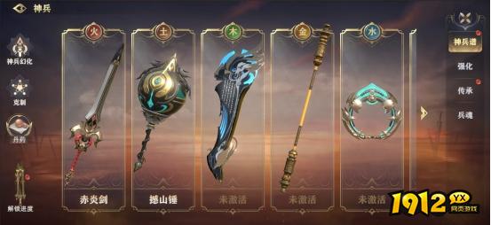 1912yx《玄影3.5折》兵器系统介绍