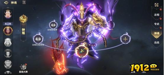 1912yx《玄影3.5折》法相系统介绍