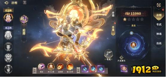 1912yx《玄影3.5折》法相系统介绍