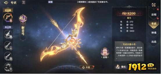 1912yx《玄影3.5折》法相系统介绍