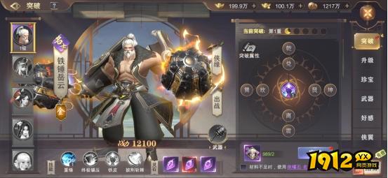  1912yx《玄影3.5折》侠客系统介绍