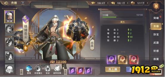  1912yx《玄影3.5折》侠客系统介绍