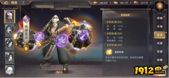  1912yx《玄影3.5折》侠客系统介绍