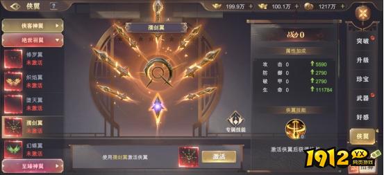  1912yx《玄影3.5折》侠客系统介绍