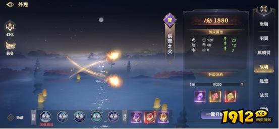 1912yx《玄影3.5折》外观系统介绍