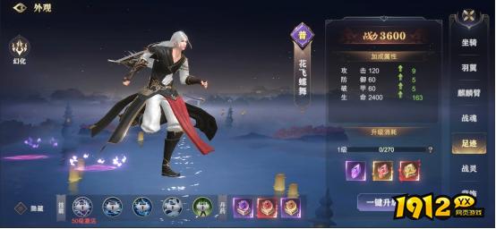 1912yx《玄影3.5折》外观系统介绍