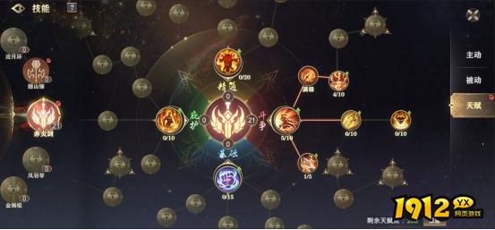 1912yx《玄影3.5折》技能系统介绍