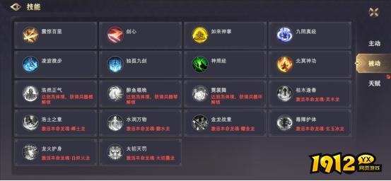 1912yx《玄影3.5折》技能系统介绍