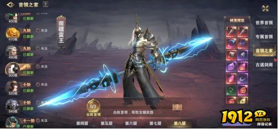 1912yx《玄影3.5折》首领系统介绍