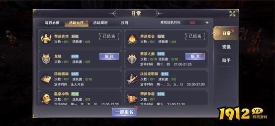  1912yx《玄影3.5折》日常系统介绍