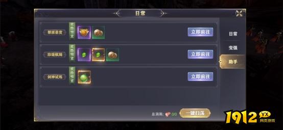  1912yx《玄影3.5折》日常系统介绍