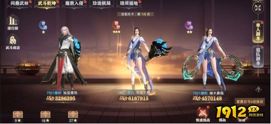 1912yx《玄影3.5折》副本系统介绍