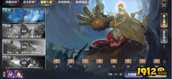 1912yx《玄影3.5折》副本系统介绍