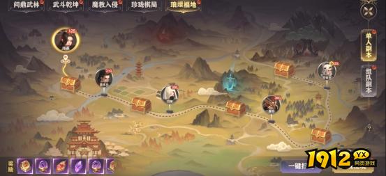 1912yx《玄影3.5折》副本系统介绍