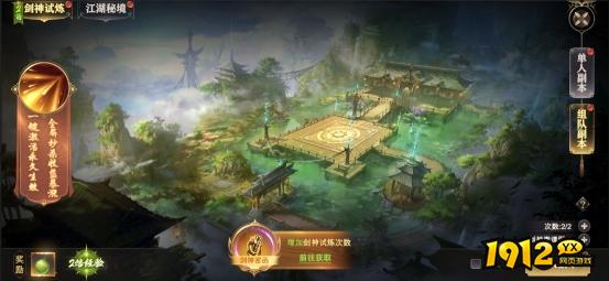 1912yx《玄影3.5折》副本系统介绍