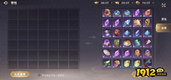 1912yx《玄影3.5折》背包系统介绍