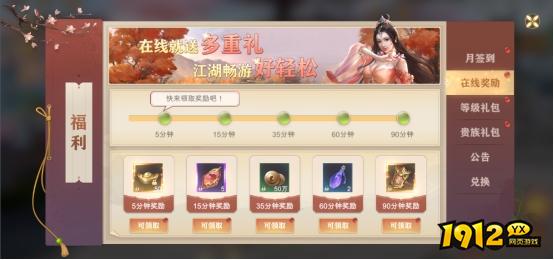 1912yx《玄影3.5折》福利系统介绍