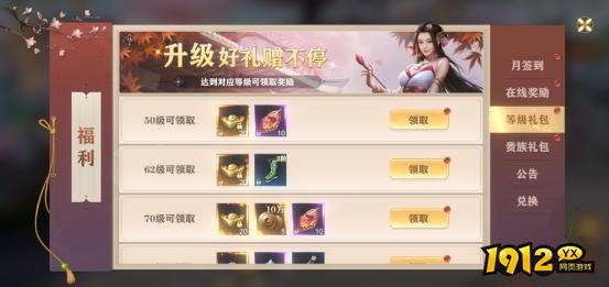 1912yx《玄影3.5折》福利系统介绍