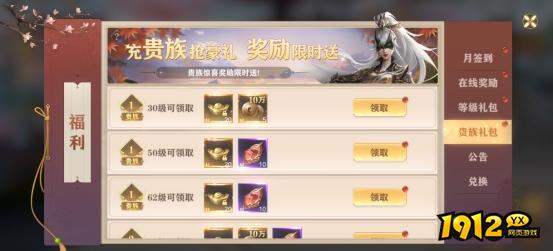 1912yx《玄影3.5折》福利系统介绍