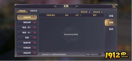  1912yx《玄影3.5折》市场系统介绍