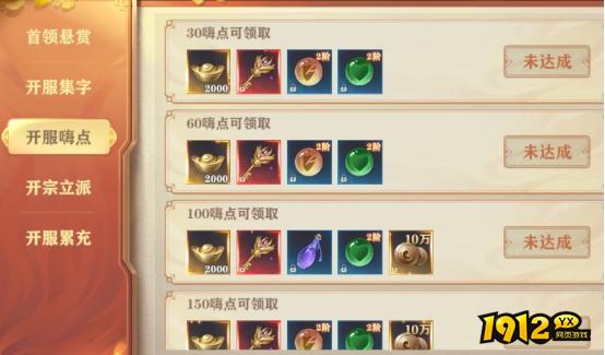 1912yx《玄影3.5折》开服活动