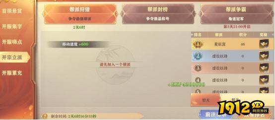 1912yx《玄影3.5折》开服活动