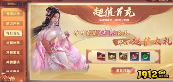 1912yx《玄影3.5折》开服活动
