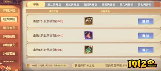 1912yx《玄影3.5折》开服活动