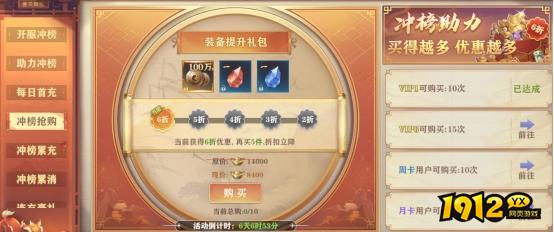 1912yx《玄影3.5折》开服活动