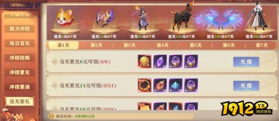 1912yx《玄影3.5折》开服活动