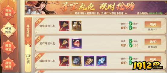 1912yx《玄影3.5折》开服活动