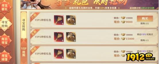 1912yx《玄影3.5折》开服活动