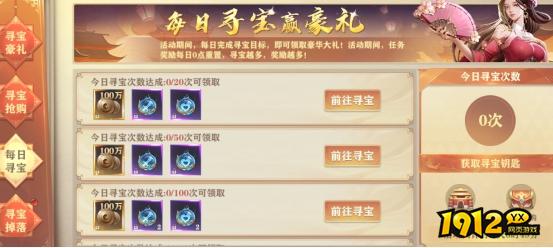 1912yx《玄影3.5折》开服活动