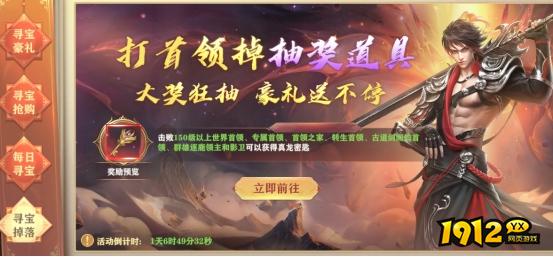 1912yx《玄影3.5折》开服活动